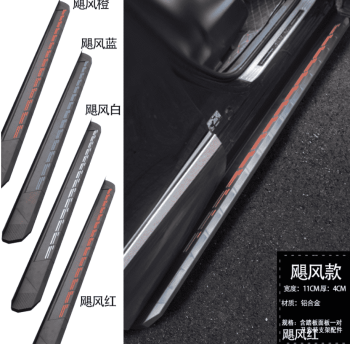 Bậc bước chân Chery Omoda C5